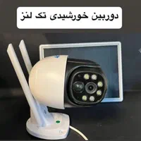 دوربین سیمکارتی چرخشی و خورشیدی(سولار)|دوربین مداربسته|تهران, جمهوری|دیوار