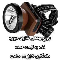 برد ۳۵۰ متر - چراغ قوه دستی uv - یووی شارژی|کوهنوردی و کمپینگ|مشهد, خین عرب|دیوار