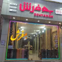 موکت در عباسی