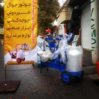 نمایندگی شیردوش آقای صحراگرد،آسیاب،پرکن،تعمیرات|خدمات پیشه و مهارت|خرم‌آباد, |دیوار