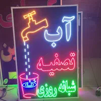 تابلو تصفیه آب ال ای دی led ثابت چشمک زن|فروشگاه و مغازه|شیراز, شیخ علی چوپان|دیوار