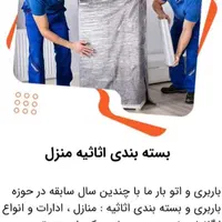 اتوبار باربری یوسف اباد گیشا شریعتی بسته بندی ۴۰٪|خدمات حمل و نقل|تهران, یوسف‌آباد|دیوار