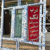 درب پیویسی پنجره سفارشی پی‌وی‌سی پنجره pvc تقویتی|مصالح و تجهیزات ساختمان|مشهد, نوید|دیوار