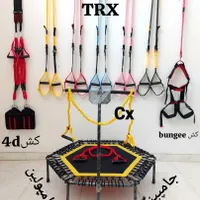 تولیدی trx ترامپولین تی ار ایکس جامپینگ|تجهیزات ورزشی|تهران, هاشمی|دیوار