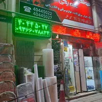 کارگر ماهر یا نیمه ماهر جهت کار در ابزار فروشی