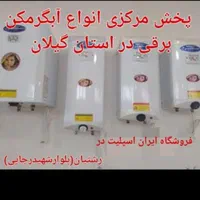 آبگرمکن برقی دیواری ترموستات دار مدل ۸۰Litr