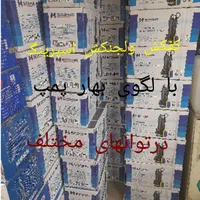 کفکش و لجن کش سه فاز و تکفاز|ماشین‌آلات صنعتی|شیراز, شهرک بهار|دیوار