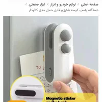 دستگاه پلمپ کیسه شارژی قابل حمل مدل کاتردار|سایر لوازم برقی|تهران, کوی بیمه|دیوار