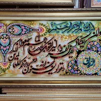 وان یکاد ،چهار قل ، آیت الکرسی و انواع طرح های آیه|تابلو فرش|تهران, بازار|دیوار