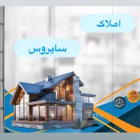 فروش آپارتمان ۸۵متری ۲ خوابه در لاهور