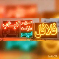 ریسه نئون تابلوروان ال ای دی تابلو روان|فروشگاه و مغازه|کرج, اسلام‌آباد|دیوار