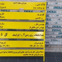 تابلو ساختمانی نوساز، بنر نمای ساختمان،عذرخواهی|خدمات پیشه و مهارت|تهران, میدان انقلاب|دیوار