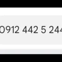 0912-442-5-244