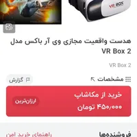 عینک واقعیت مجازی (سه بعدی)