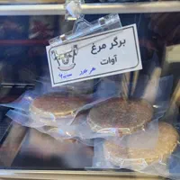 تولید برگر (همبرگر) بره گوساله مرغ بوقلمون آوات|خوردنی و آشامیدنی|اصفهان, احمدآباد|دیوار