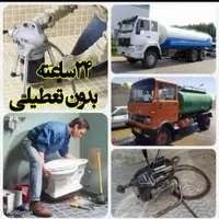 لوله بازکنی و چاه بازکن فنرزنی شبانه روزی کل تهران|خدمات پیشه و مهارت|تهران, سهروردی|دیوار