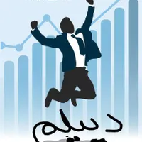 دیپلم رسمی آموزش وپرورش