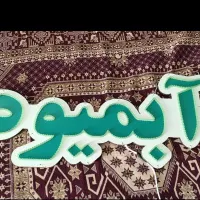تابلو ال ای دی ابمیوه بستنی حراج|فروشگاه و مغازه|کرج, شهر جدید اندیشه|دیوار