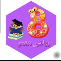 تدریس ریاضی خصوصی و نیمه خصوصی برای دختران|خدمات آموزشی|اصفهان, ملک‌شهر|دیوار