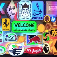 تابلوساز کامپوزیت چنلیوم LED شبرنگ تابلو ساز