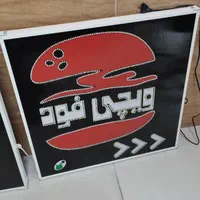 تابلو ساندویچی فست فود ال ای دی ثابت|فروشگاه و مغازه|شیراز, شیخ علی چوپان|دیوار