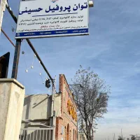 تولید تسمه کرکره ای هبلکس، رادیکال بلوک ،بست|مصالح و تجهیزات ساختمان|تهران, استاد معین|دیوار