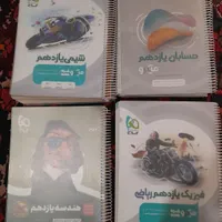 کتب کنکور رشته ریاضی|کتاب و مجله آموزشی|نجف‌آباد, نجف‌آباد|دیوار