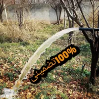 حفاری اب کشاورزی آیت چاه کن حرفه ای چاه کنی بیصدا|خدمات پیشه و مهارت|ارومیه, |دیوار