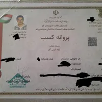 لوله کشی گاز و آتشنشانی واسپرینکلر...
