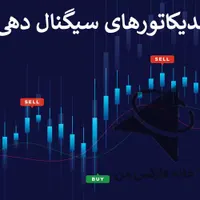 ترید ویژه تریدرها