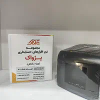 سیستم کامل کامپیوتر و نرم افزار حسابداری|قطعات و لوازم جانبی رایانه|شیراز, شاهچراغ|دیوار