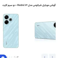 موبایل شیائومی ردمی ۱۳صفر پلمپ|موبایل|برازجان, |دیوار