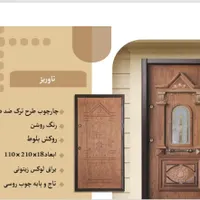 فروش انواع درب ضد حریق ‌ضد سرقت ‌داخلی|مصالح و تجهیزات ساختمان|تهران, مینابی|دیوار