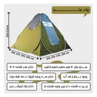 چادر مسافرتی صحرایی پشه بند نوجوان آکسفورد عصایی|کوهنوردی و کمپینگ|خرم‌آباد, |دیوار