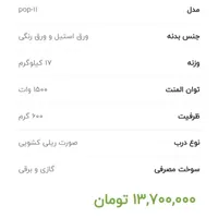 پشمک ساز،،پفیلاساز|سایر لوازم برقی|اردبیل, |دیوار