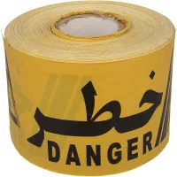 نوار خطر زرد و آبی|عمده‌فروشی|مشهد, گلبرگ شمالی|دیوار