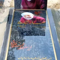 سنگ قبر سنگ مزار رنگی سه بعدی مدل c11دشتی۶۰در۱۸۰