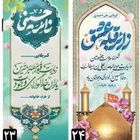 بنر کربلایی فوری ویژه اربعین با قیمت رقابتی|خدمات رایانه‌ای و موبایل|اصفهان, هفتون|دیوار