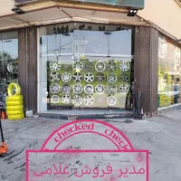 فروش لاستیک تایر دولتی با کارت ملی|قطعات یدکی و لوازم جانبی|اصفهان, الهیه|دیوار