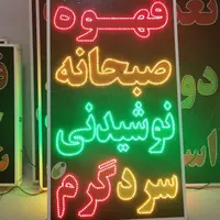 تابلو قهوه صبحانه نوشیدنی سرد گرم ال ای دی ثابت|فروشگاه و مغازه|شیراز, شیخ علی چوپان|دیوار