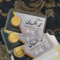 سکه امامی
