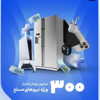 تسهیلات اقساطی لیزینگی|موبایل|خوی, |دیوار