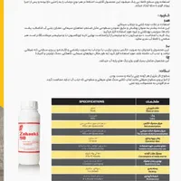 پخش عمده عایق نانو و آبگریز نوفل شیمی چسب|عمده‌فروشی|مشهد, امام خمینی|دیوار