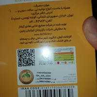 پودر جوانه گندم بین استار متن آگهی بخونید|آرایشی، بهداشتی، درمانی|شیراز, دباغ خانه|دیوار