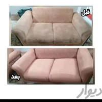 شستشوی مبل ومبل شویی آیلین با مواد جدید(نانو)
