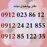 09128512235