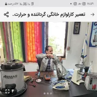 آموزش تعمیر کارلوازم خانگی گرداننده و حرارتی سبک|خدمات آموزشی|شهرکرد, |دیوار