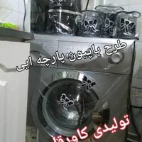 کاورنمونه|سفره، حوله، دستمال آشپزخانه|تهران, بیسیم|دیوار