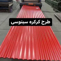 ورق شیروانی|عمده‌فروشی|اصفهان, آبشار|دیوار