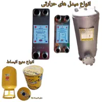 مشعل های گازی گازوییلی تاسیسات صنعتی|فروشگاه و مغازه|شیراز, باغ تخت|دیوار